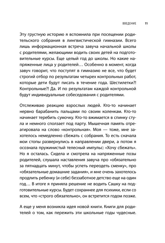 Быкова Анна. Школьники