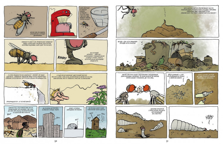 Маканьо Жиль. Вредные или полезные? Животные с дурной репутацией