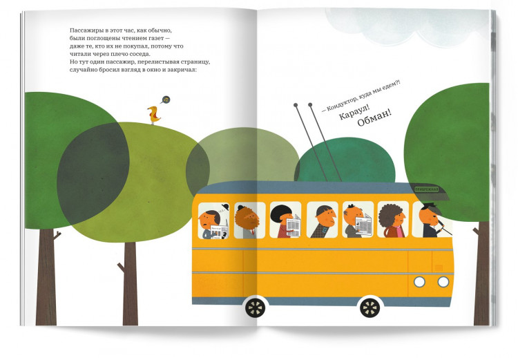 Родари Джанни. Троллейбус номер 75