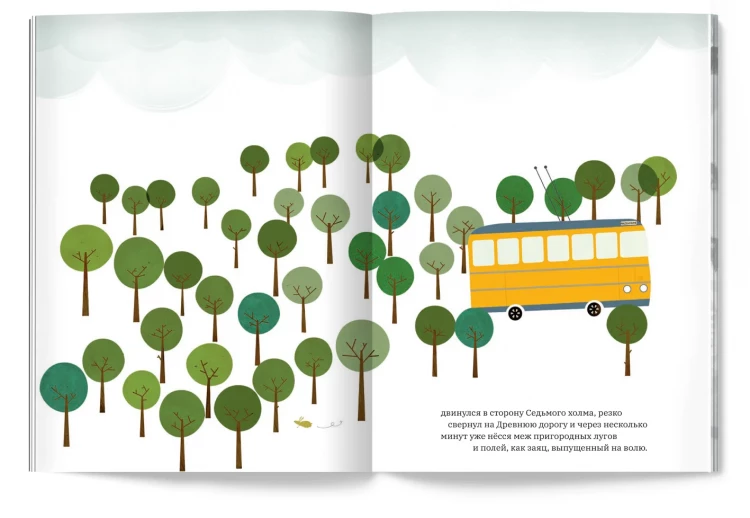 Родари Джанни. Троллейбус номер 75