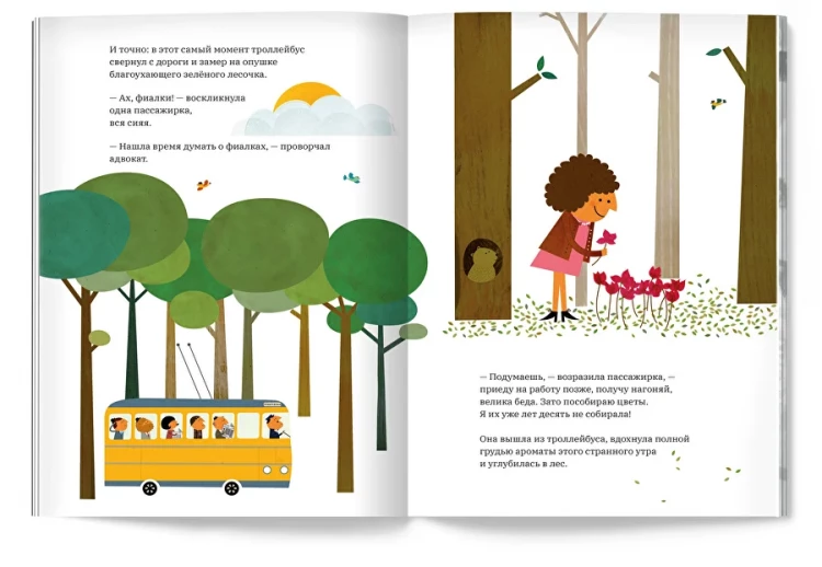 Родари Джанни. Троллейбус номер 75