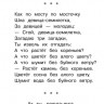 Новейшая хрестоматия по литературе. 3 класс