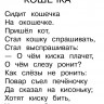Новейшая хрестоматия по литературе. 3 класс