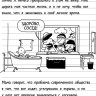 Кинни Джефф. Дневник слабака-10. Как в старые добрые времена