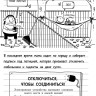 Кинни Джефф. Дневник слабака-10. Как в старые добрые времена