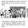 Кинни Джефф. Дневник слабака-10. Как в старые добрые времена