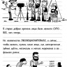 Кинни Джефф. Дневник слабака-10. Как в старые добрые времена