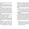 Велдкамп Тиббе. Мальчик, который любил мир
