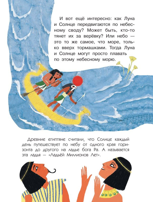 Собе-Панек Марина. Как устроена Вселенная?
