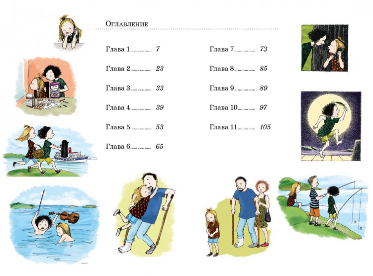 Лагеркранц Русе. Ты для меня – все!