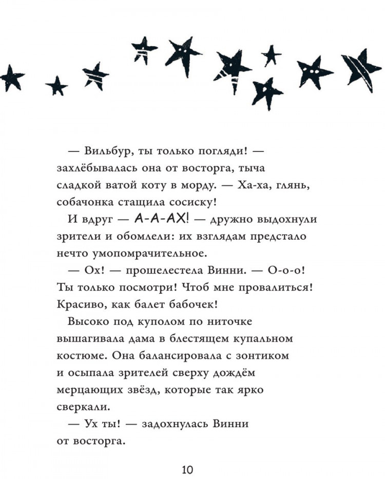 Пол Корки. Ведьмочка Винни и волшебный сад