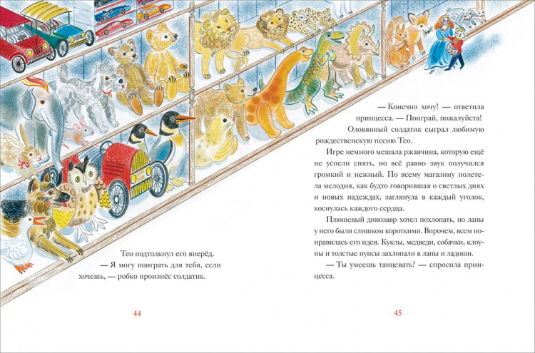 Ранделл Кэтрин. Если веришь в чудо