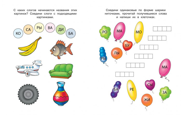 Земцова Ольга. Умные книжки 5-6 лет. Ожившие буквы