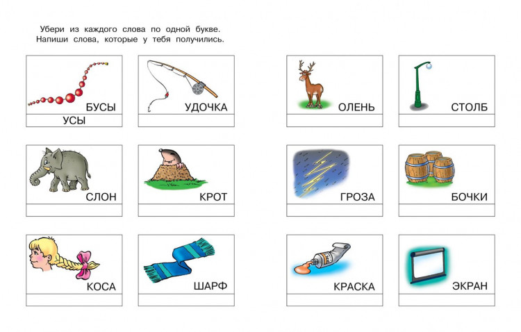 Земцова Ольга. Умные книжки 5-6 лет. Ожившие буквы