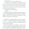 Парвела Тимо. Кеплер-62. Книга третья: полет