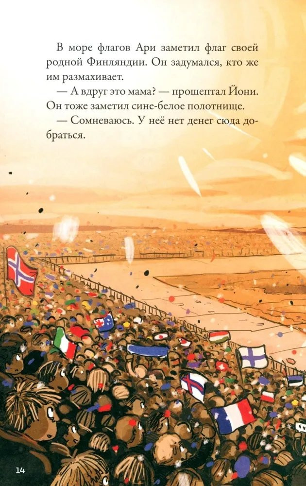 Парвела Тимо. Кеплер-62. Книга третья: полет
