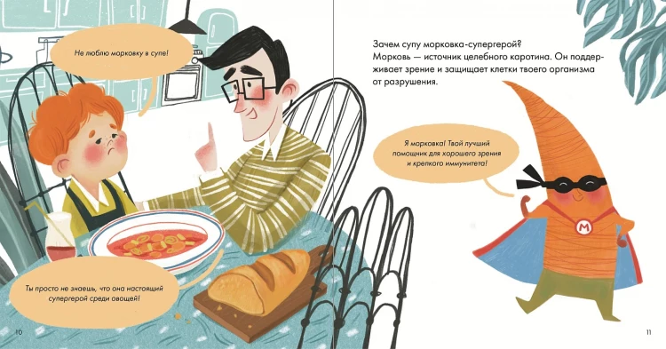 Чернышова Евгения. Я знаю, что я ем! Суп