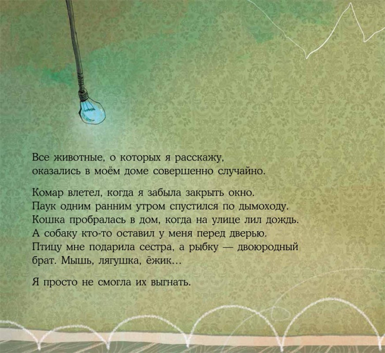 Козикоглу Тюлин. Стеснительный пёс Роб и другие истории