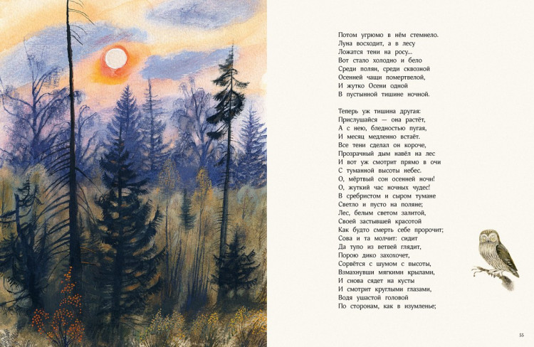 Листопад. Стихи русских поэтов