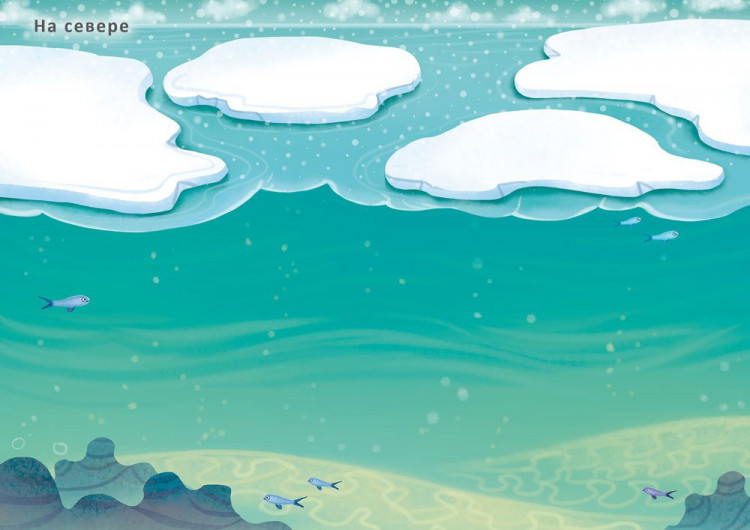 600 наклеек. Подводный мир