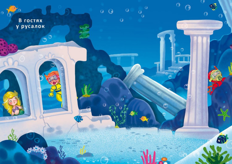 600 наклеек. Подводный мир