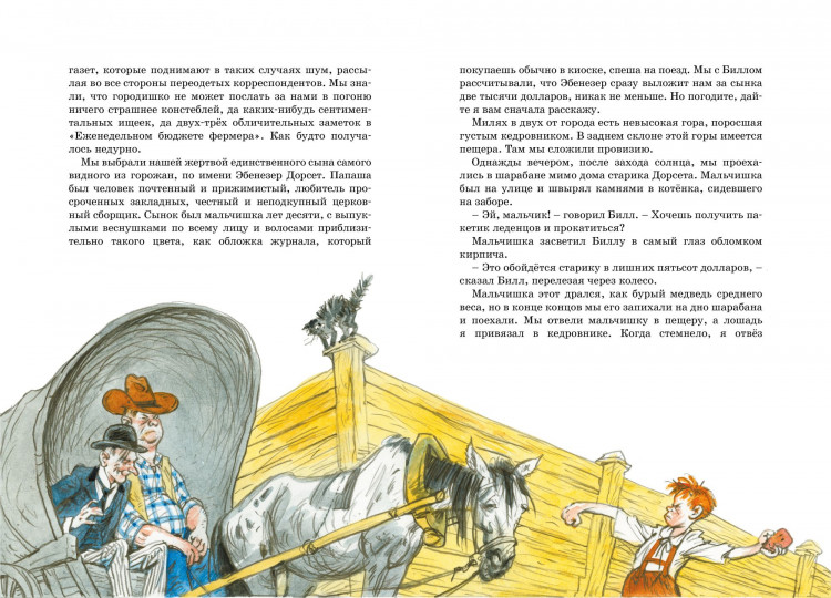 О'Генри. Вождь краснокожих