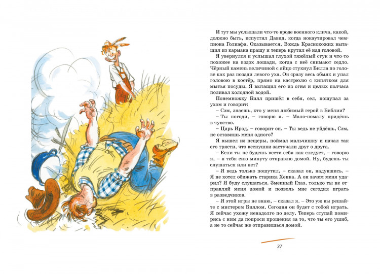 О'Генри. Вождь краснокожих