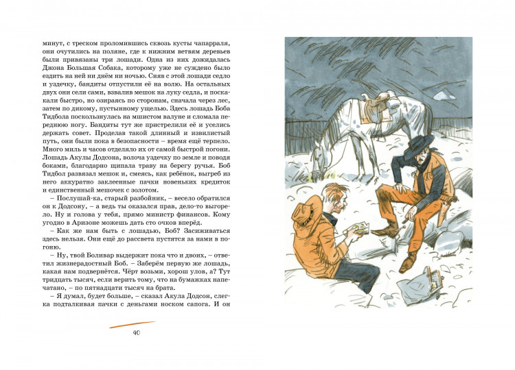 О'Генри. Вождь краснокожих