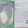 Голь Николай. Порешайка. Рассказы-загадки для детей