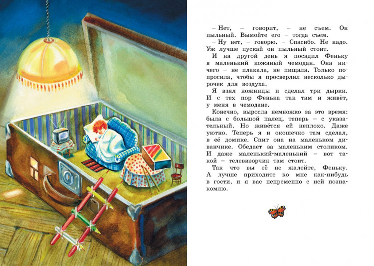 Пантелеев Леонид. Честное слово