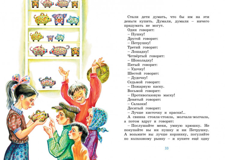 Пантелеев Леонид. Честное слово