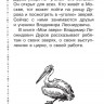 Дуров Владимир. Мои звери