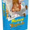Линдгрен Астрид. Малыш и Карлсон, который живёт на крыше
