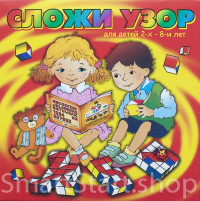 Кубики "Сложи узор"