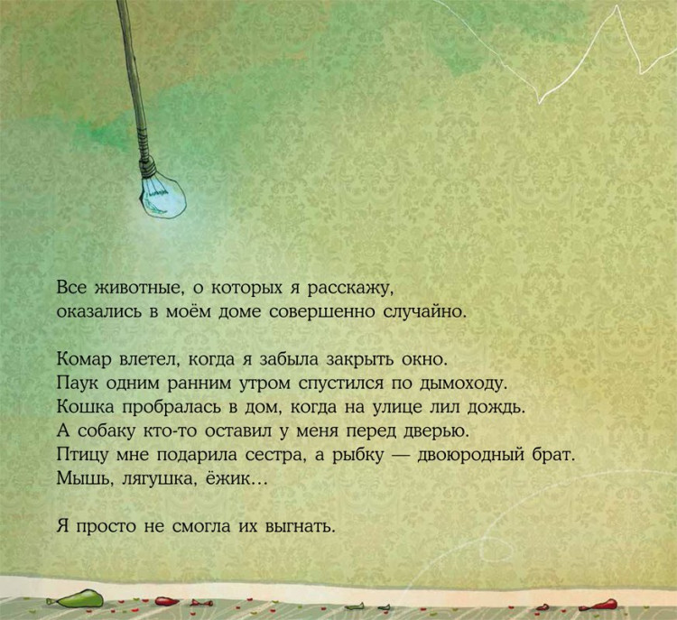 Козикоглу Тюлин. Упрямый ёжик Колючка и другие истории