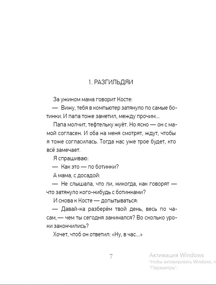 Я здесь живу
