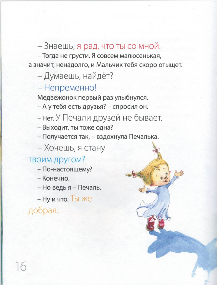 Шляпка Игорь. Весёлая Печалька