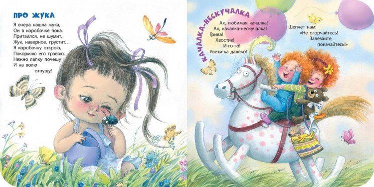 Сон Светлана. Много дел у малыша!