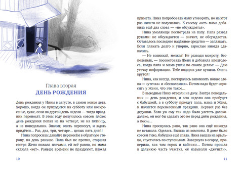 Ольшанский Виктор. Летучий дедушка