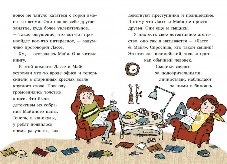 Видмарк Мартин, Виллис Хелена. Дело о бриллиантах. Детективное агентство Лассе&Майя