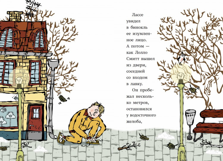 Видмарк Мартин, Виллис Хелена. Дело о бриллиантах. Детективное агентство Лассе&Майя