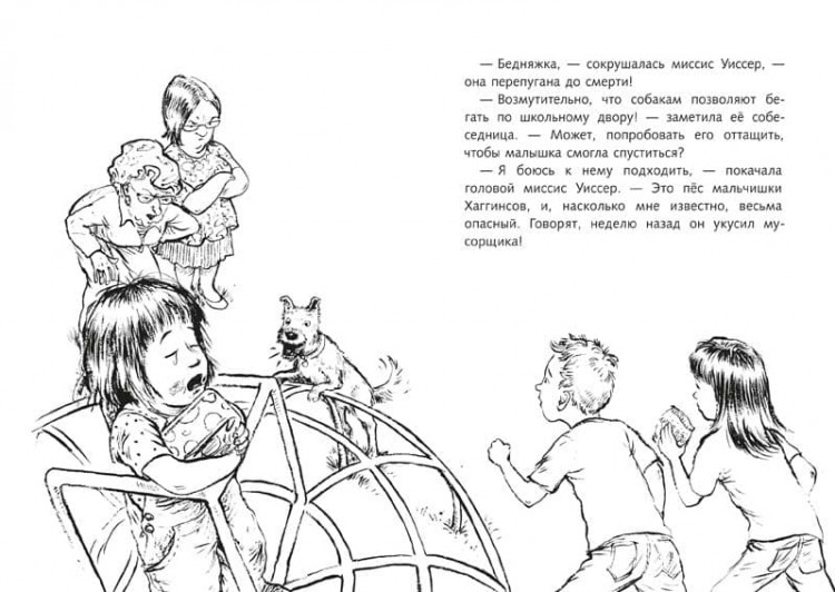 Беверли Клири. Генри и Рибси
