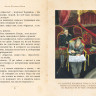 Чехов Антон. Дама с собачкой и другие рассказы (илл. А. Зайцева)