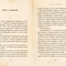 Чехов Антон. Дама с собачкой и другие рассказы (илл. А. Зайцева)