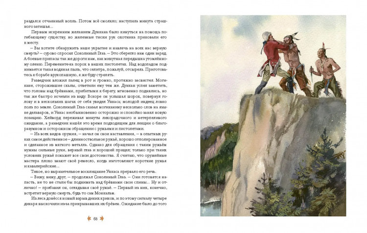 Купер Фенимор. Последний из Могикан