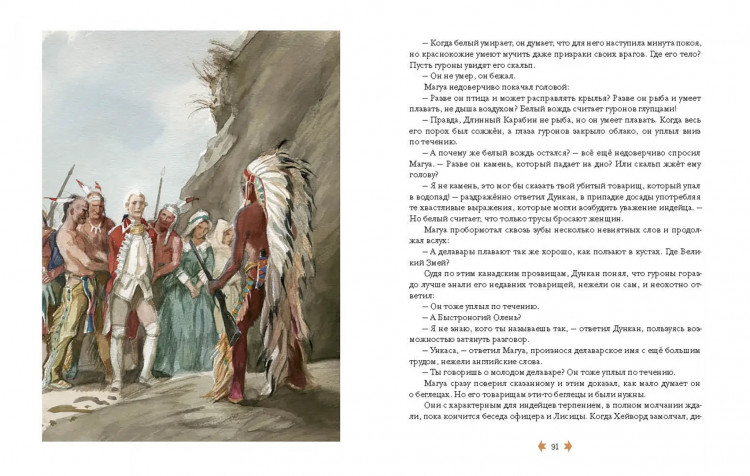 Купер Фенимор. Последний из Могикан