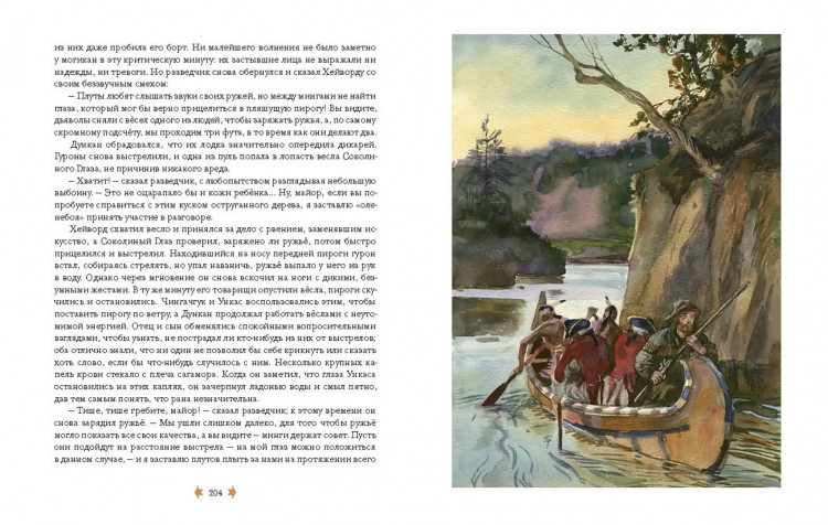 Купер Фенимор. Последний из Могикан