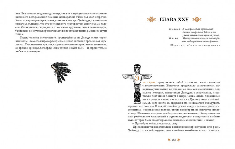 Купер Фенимор. Последний из Могикан