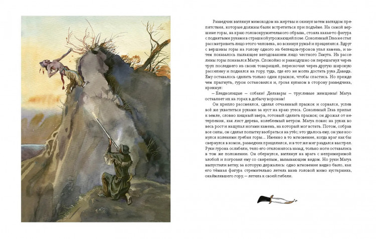 Купер Фенимор. Последний из Могикан