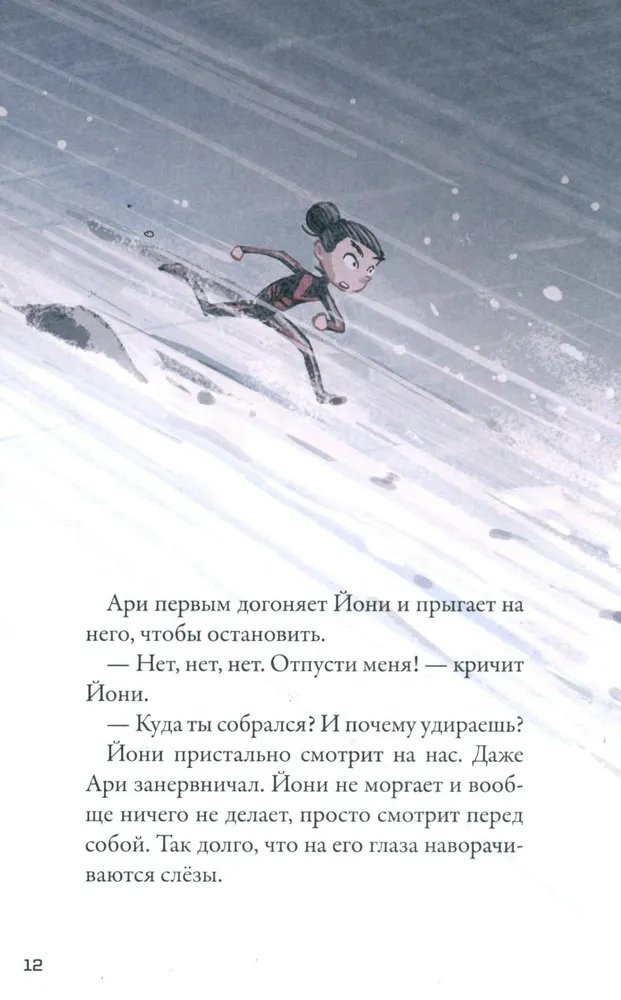 Парвела Тимо. Кеплер-62. Книга шестая: тайна